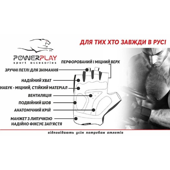 Рукавички для фітнесу PowerPlay 2154 чорні M (PP_2154_M_Black), Розмір: M, Колір: Чорний, зображення 4