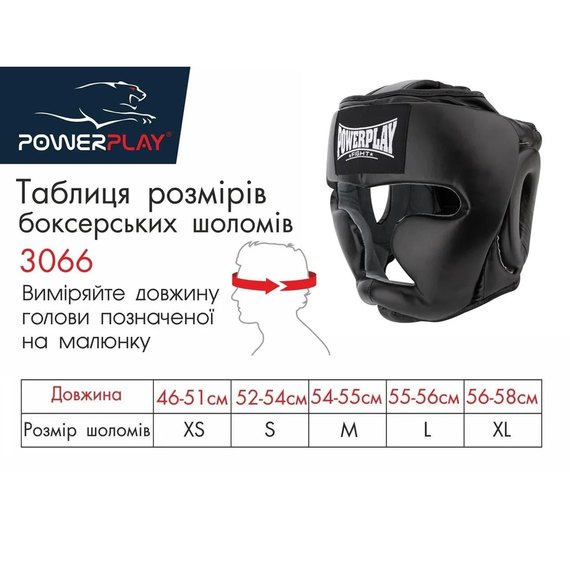 Боксерський шлем PowerPlay 3066 PU + Amara черный M (PP_3066_M_Black), Размер: M, изображение 10