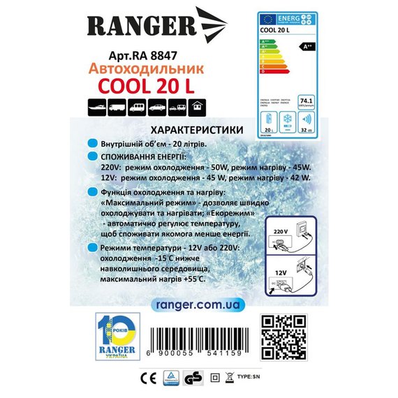 Автохолодильник Ranger Cool 20L RA 8847, зображення 11