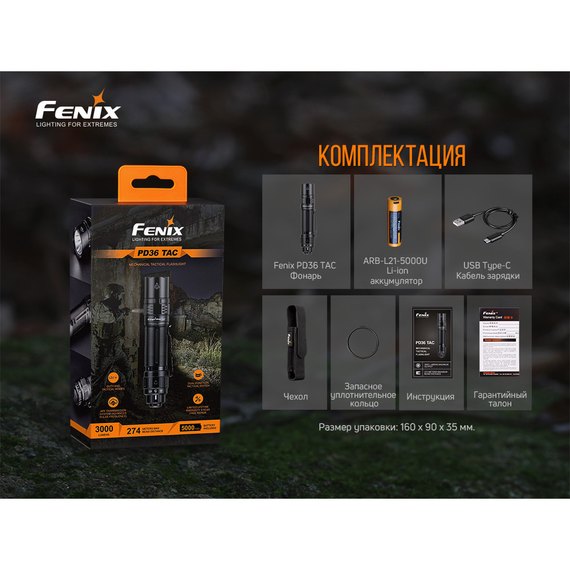 Ліхтар ручний Fenix PD36TAC, зображення 20