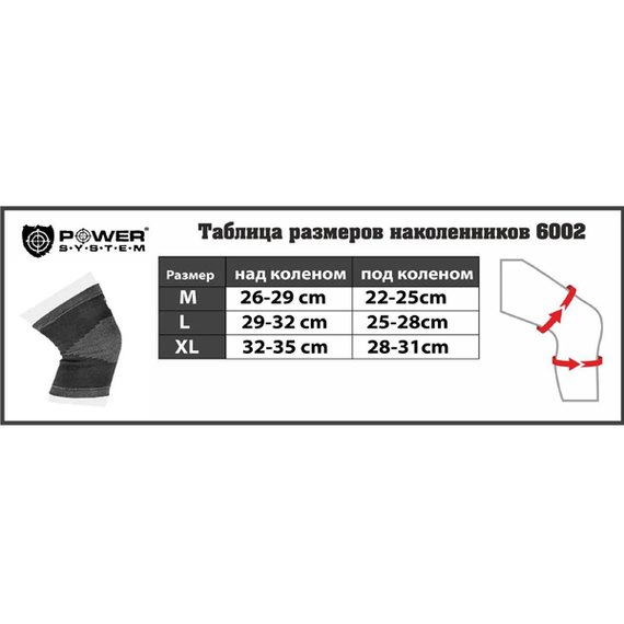 Наколенник спортивный Power System PS-6002 Grey L (PS-6002_L_Grey), изображение 3