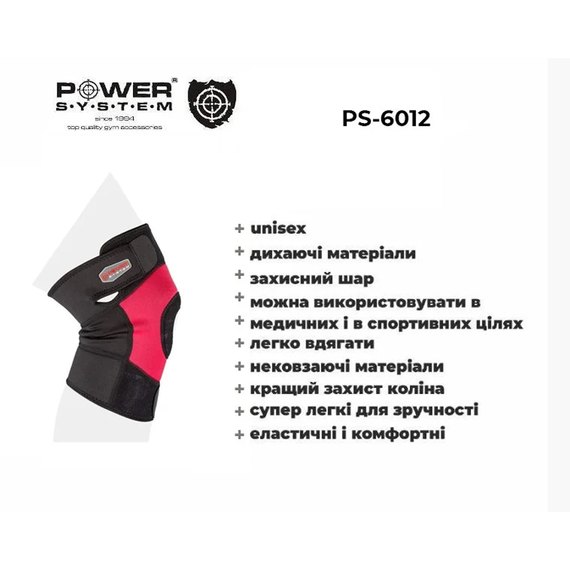 Наколенник спортивный Power System PS-6012 Black/Red M (PS-6012_M_Black-Red), Размер: M, Цвет: Чёрный/Красный, изображение 5