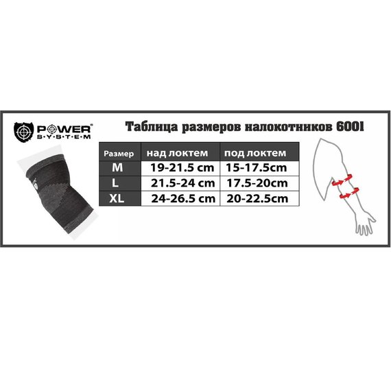 Налокотник спортивный Power System PS-6001 Grey L (PS-6001_L_Grey), Размер: L, Цвет: Серый, изображение 8