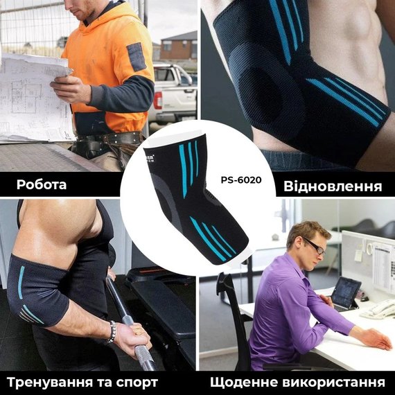 Налокотник спортивный Power System PS-6020 Black/Blue M (PS-6020_M_Black-Blue), Размер: M, изображение 9