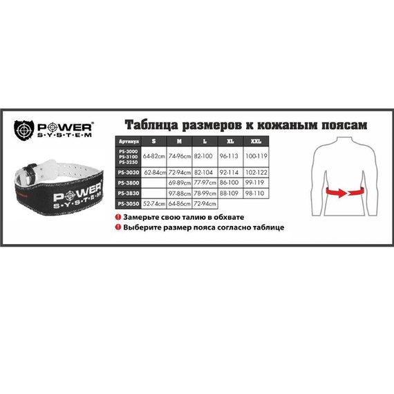 Пояс для тяжелой атлетики Power System PS-3100 Black S (PS-3100_S_Black), Размер: S, изображение 6