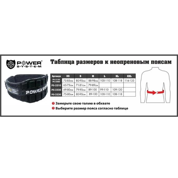 Пояс для тяжелой атлетики Power System PS-3230 (Неопрен) Black/Red M (PS_3230_M_Bl/Red), Размер: M, изображение 6