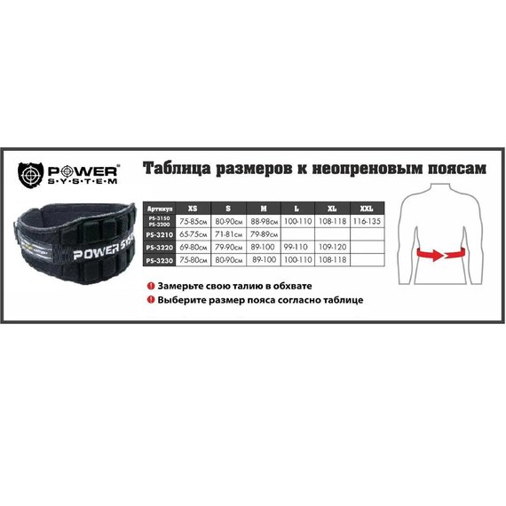 Пояс для тяжелой атлетики Power System PS-3230 (Неопрен) Black/Yellow M (PS_3230_M_Bl/Yellow), Размер: M, изображение 7