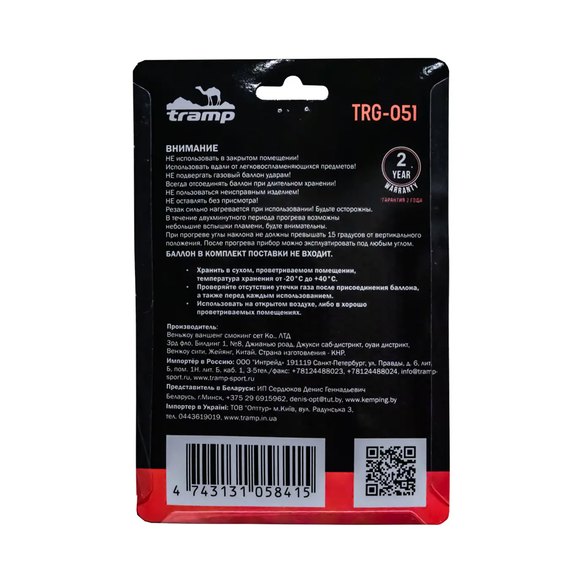 Газовый резак Tramp 15*3,9*6,5 TRG-051, изображение 11