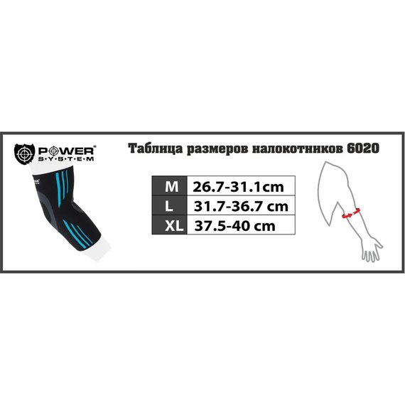Налокотник спортивный Power System PS-6020 Black/Orange L (PS-6020_L_Black-Orange), Размер: L, Цвет: Оранжевый/Чёрный, изображение 4