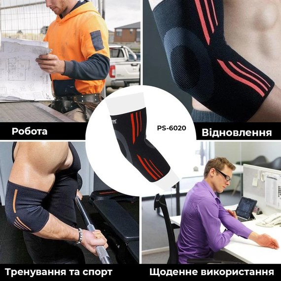 Налокотник спортивный Power System PS-6020 Black/Orange M (PS-6020_M_Black-Orange), Размер: M, Цвет: Оранжевый/Чёрный, изображение 6