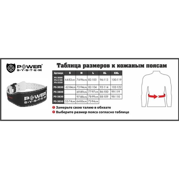 Пояс для пауэрлифтинга Power System PS-3800 Black M (PS-3800_M_Black_Black), Размер: M, изображение 6