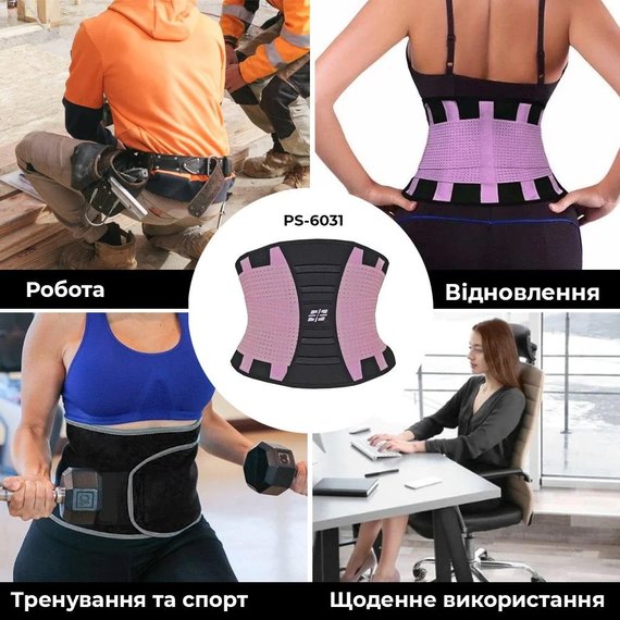 Пояс для підтримки спини Power System PS-6031 Pink S / M (PS_6031_S / M_Pink), Розмір: S/M, зображення 3