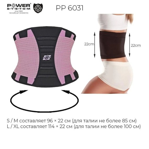 Пояс для підтримки спини Power System PS-6031 Pink S / M (PS_6031_S / M_Pink), Розмір: S/M, зображення 4