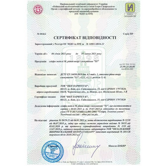 Сейф мебельный Griffon M.100.E, изображение 4