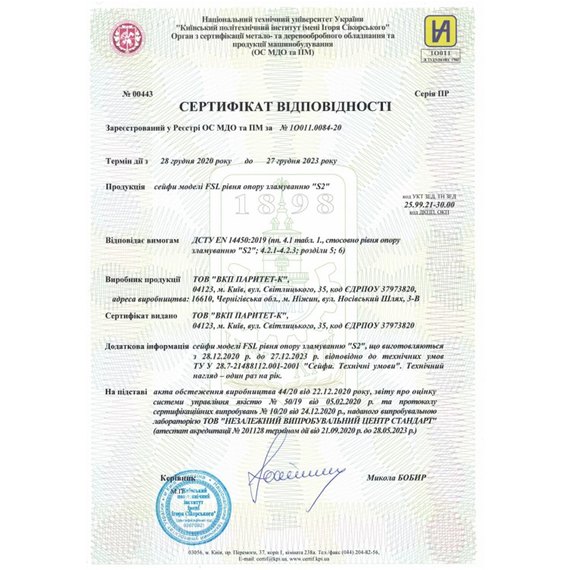 Сейф огнестойкий Griffon FSL.157.K, изображение 7
