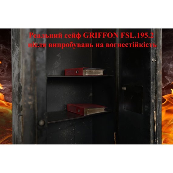 Сейф огнестойкий Griffon FSL.180.E, изображение 7