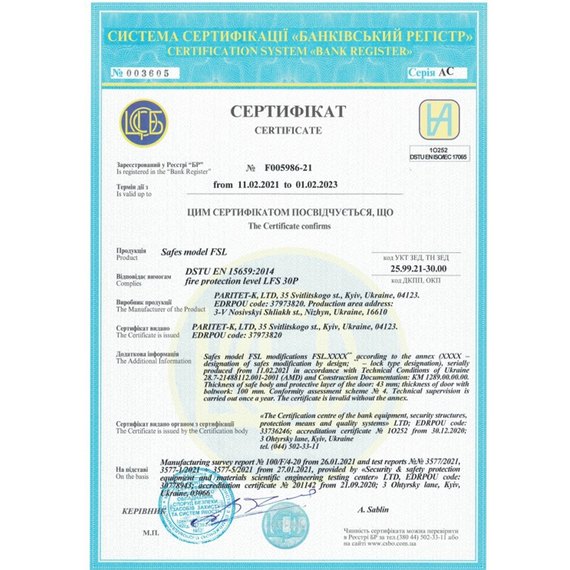 Сейф огнестойкий Griffon FSL.180.E, изображение 9
