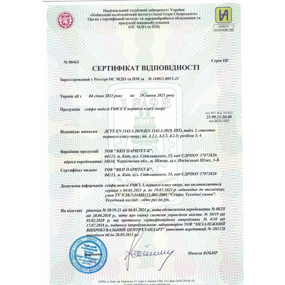 Сейф вогнезломостійкі Griffon F60CL I.110.ET WHITE, зображення 6