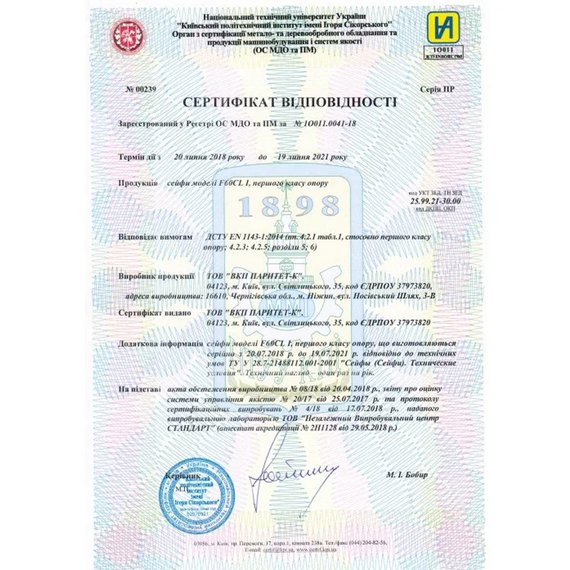 Сейф вогнезломостійкі Griffon F60CL I.110.CT BLACK, Колір: Чорний, зображення 8