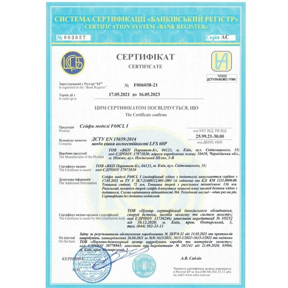 Сейф огневзломостойкий Griffon F60CL I.51.ET WHITE, изображение 4