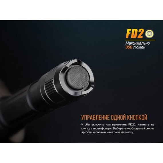 Ліхтар ручний Fenix FD20, зображення 14
