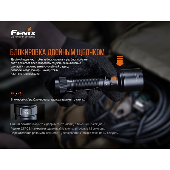 Ліхтар ручний Fenix C7, зображення 16