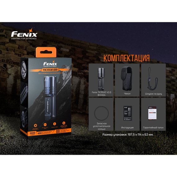 Фонарь ручной Fenix TK35UEV20, изображение 22