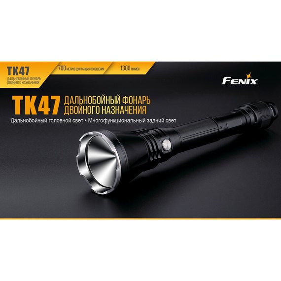 Ліхтар ручний Fenix TK47, зображення 7