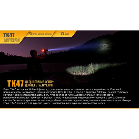 Ліхтар ручний Fenix TK47, зображення 8