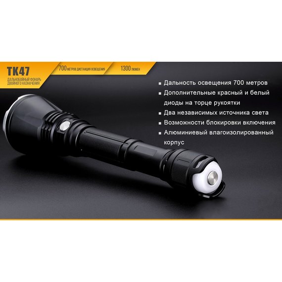 Ліхтар ручний Fenix TK47, зображення 9
