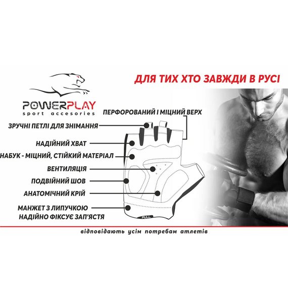Рукавички для фітнесу PowerPlay 1559 чорні XL (PP_1559_XL_Black), зображення 5