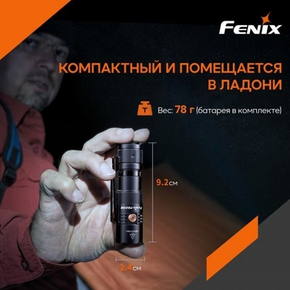 Фонарь ручной Fenix PD25R, изображение 5