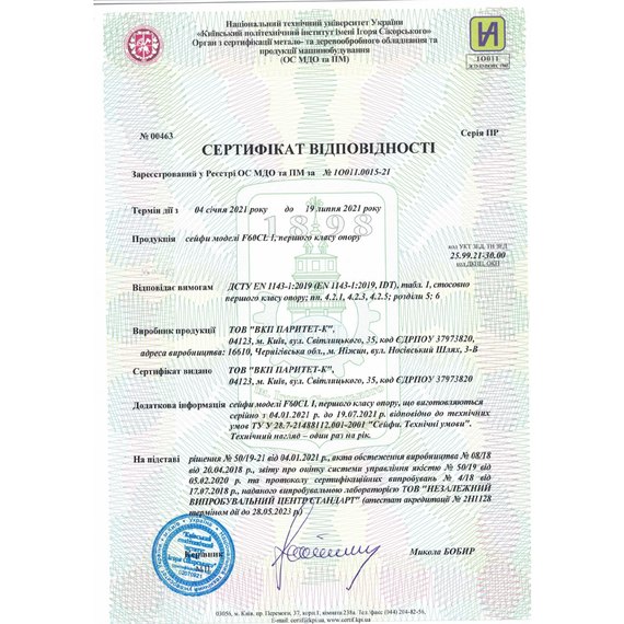 Сейф вогнезломостійкі Griffon F60CL I.110.KT WHITE, Колір: Білий, зображення 6