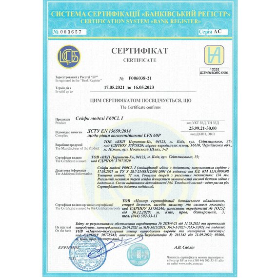 Сейф вогнезломостійкі Griffon F60CL I.110.KT BLACK, Колір: Чорний, зображення 4
