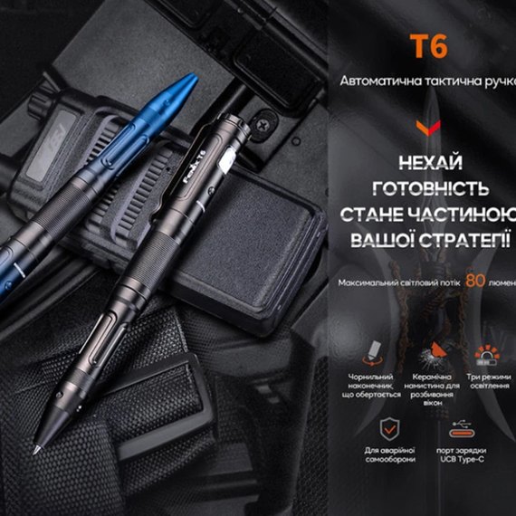 Ручка тактическая Fenix T6 синяя (T6-Blue), изображение 2