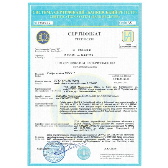 Сейф вогнезломостійкий Griffon F60CL I.130.KT WHITE, зображення 4