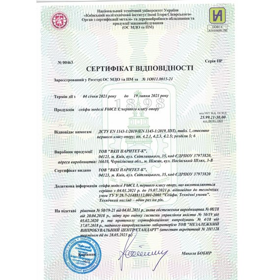 Сейф взломостойкий Griffon CLE I.75.K.C, изображение 5