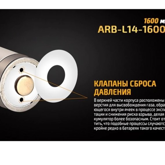 Аккумулятор 14500 Fenix 1600 mAh ARB-L14-1600U, изображение 10