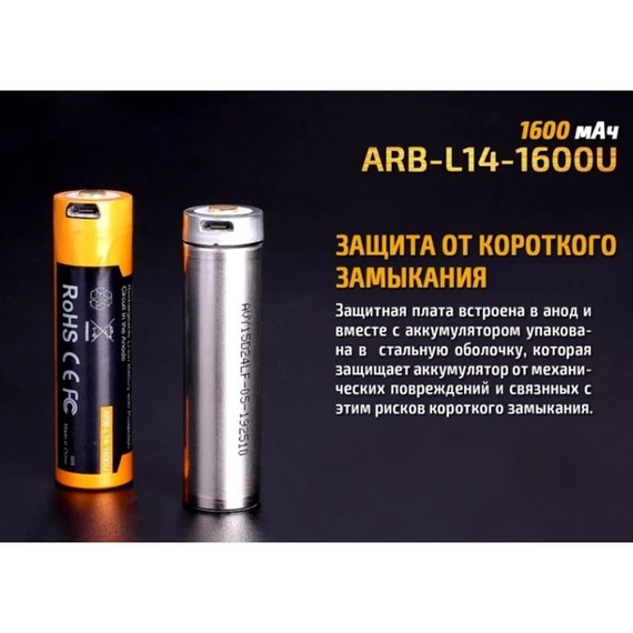 Аккумулятор 14500 Fenix 1600 mAh ARB-L14-1600U, изображение 9