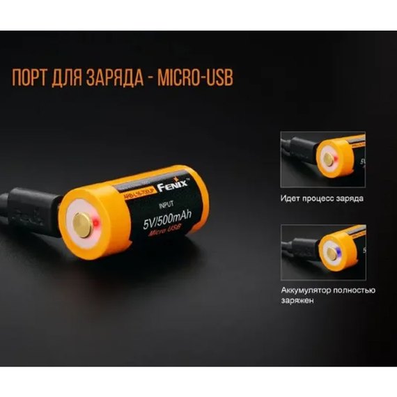 Аккумулятор 16340 Fenix 700 mAh ARB-L16-700UP, изображение 5