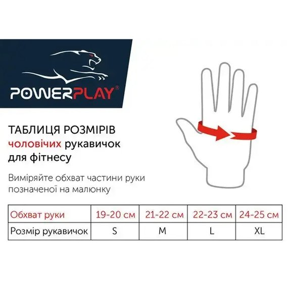 Рукавички для залу PowerPlay 1064 Чорні S (PP_1064_S_Black), Розмір: S, Колір: Чорний, зображення 6