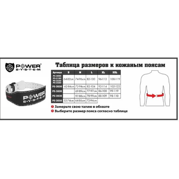 Пояс для тяжелой атлетики Power System Dedication PS-3260 Black/Red L (PS-3260RD-4-L), Размер: L, изображение 5