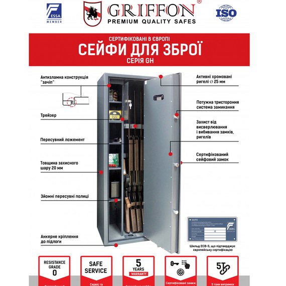 Сейф збройовий Griffon GH.420.K, зображення 4