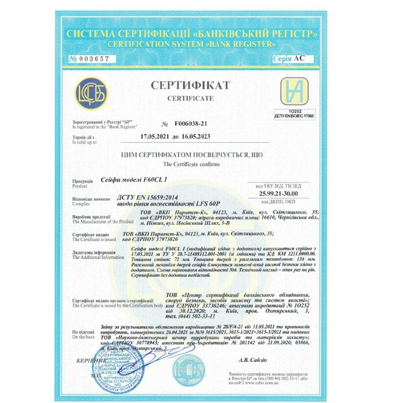 Сейф взломостойкий Griffon CLE II.68.K.E, изображение 5