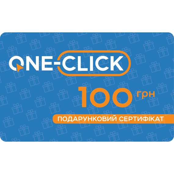 Электронный подарочный сертификат на 100 грн