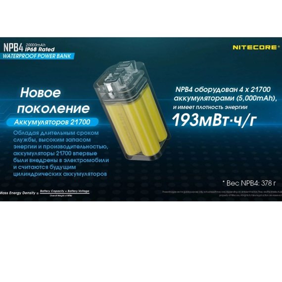 Повербанк водонепроницаемый Nitecore NPB4 20000mAh (6-1361_4), изображение 6