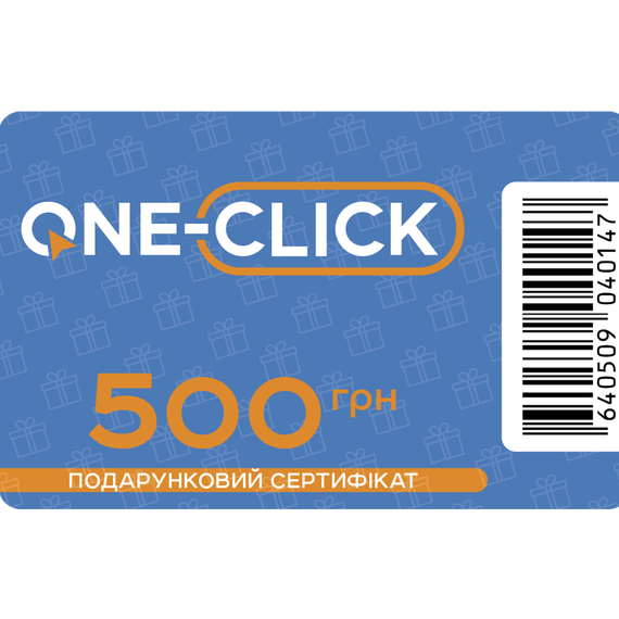 Подарунковий скретч-сертифікат One-Click 500 грн