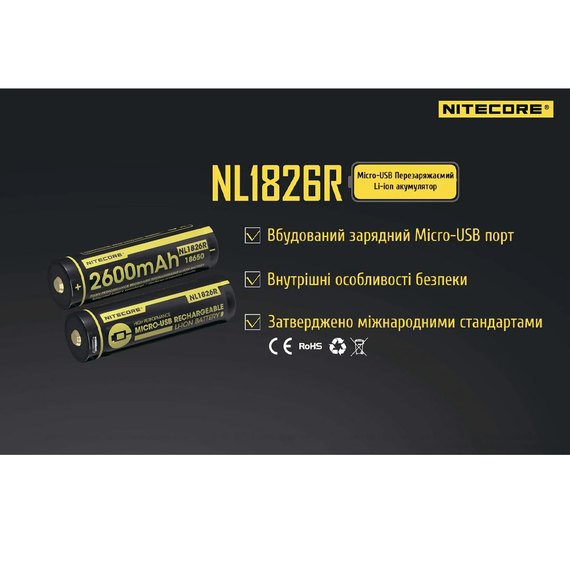 Аккумулятор 18650 Nitecore 2600 mAh NL1826R (6-1020-r), изображение 2