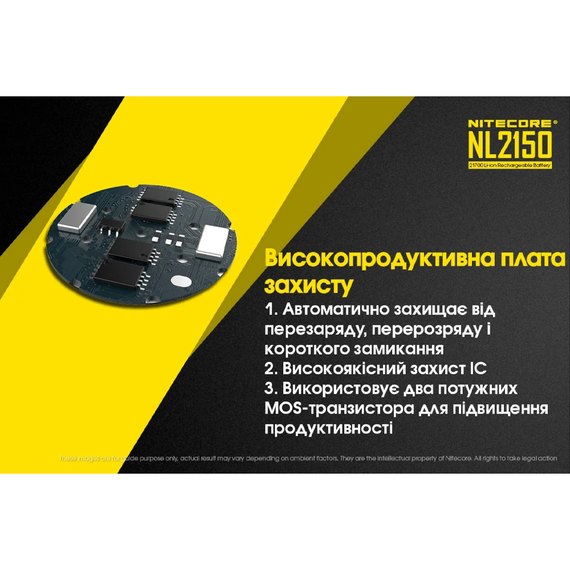 Аккумулятор 21700 Nitecore 5000 mAh NL2150 (6-1379_50), изображение 4