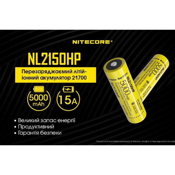 Аккумулятор 21700 Nitecore 5000 mAh NL2150HP (6-1379_50_HP), изображение 2